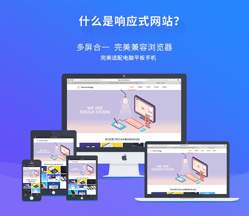 响应式网站设计：适应未来的必备之选